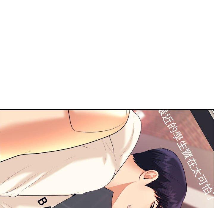 老师的课外教学第5话