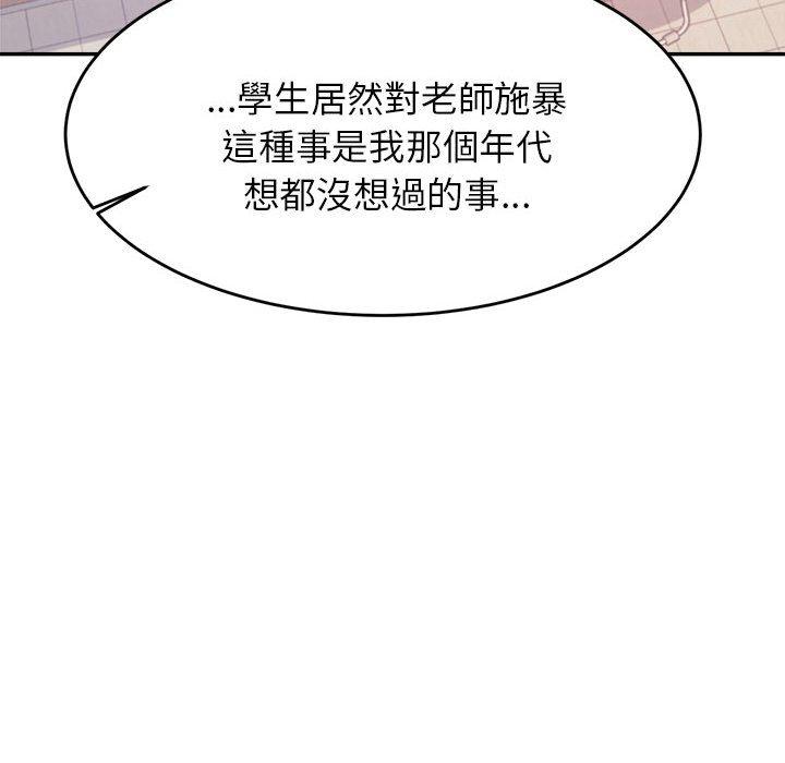 老师的课外教学第5话