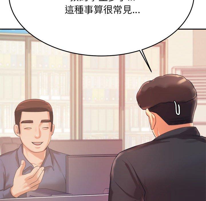 老师的课外教学第5话