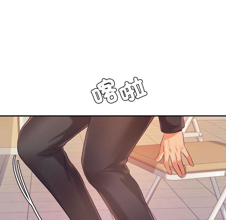 老师的课外教学第5话