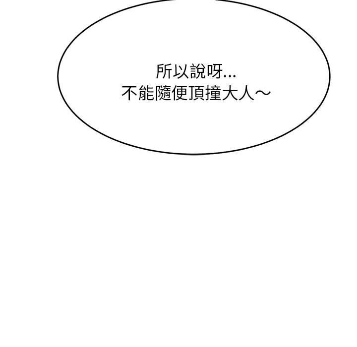 老师的课外教学第5话