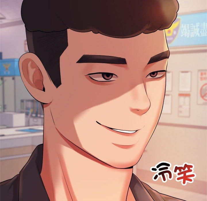 老师的课外教学第5话