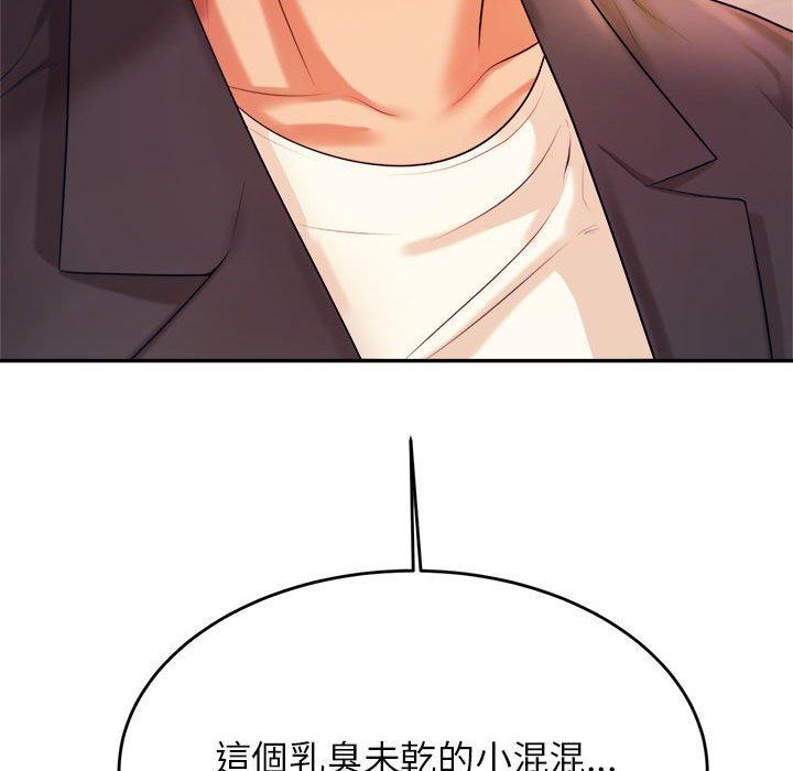 老师的课外教学第5话