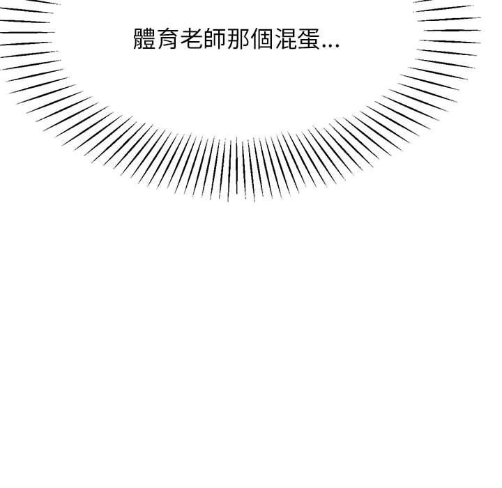 老师的课外教学第5话
