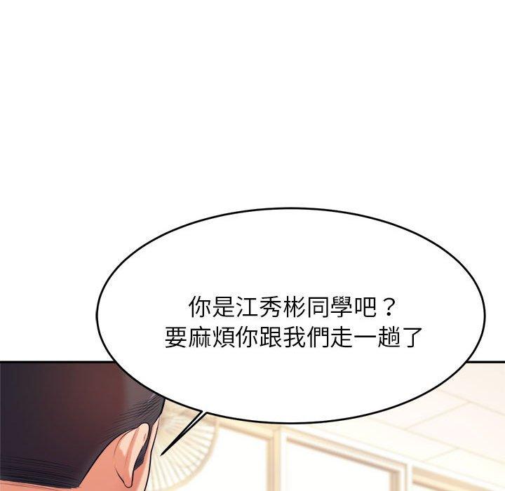 老师的课外教学第5话