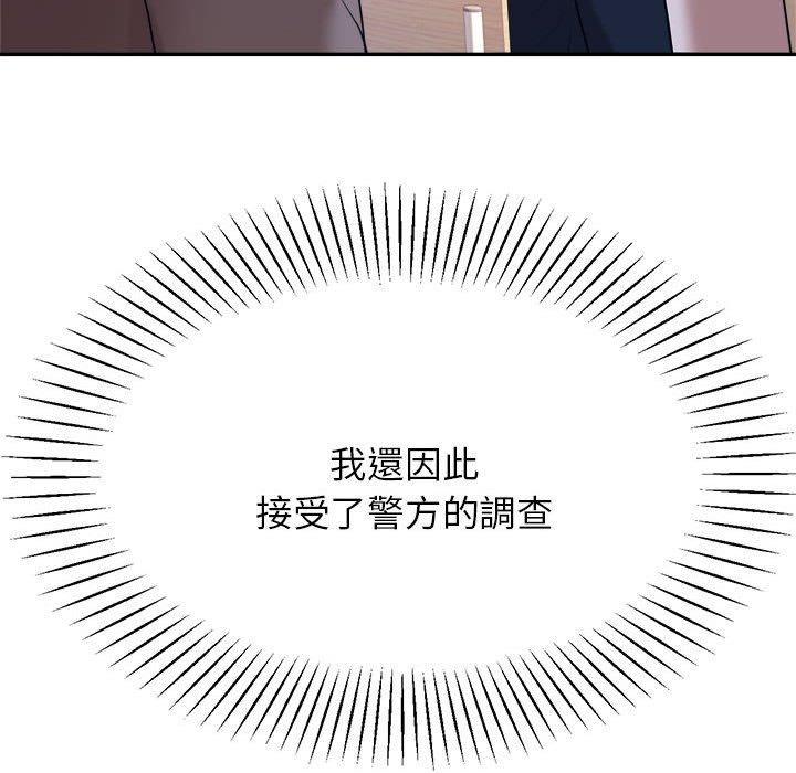 老师的课外教学第5话