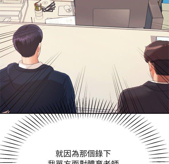 老师的课外教学第5话