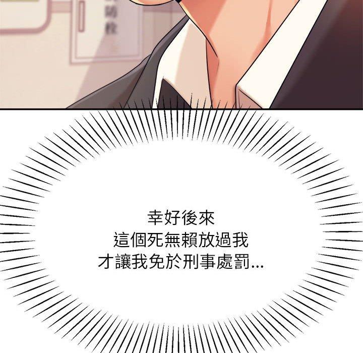 老师的课外教学第5话