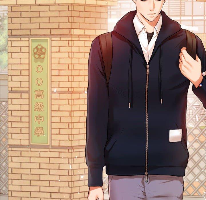 老师的课外教学第5话