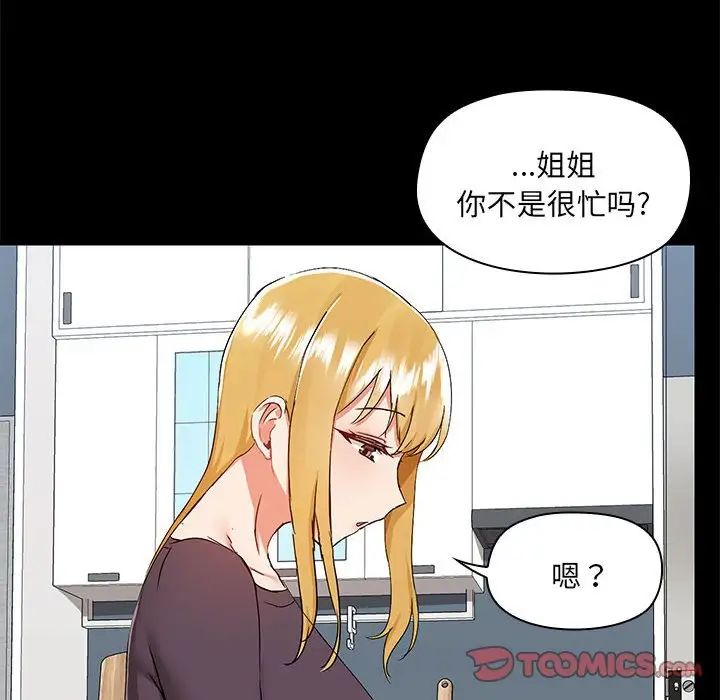 爱玩游戏的女人们第67话
