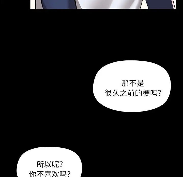 爱玩游戏的女人们第67话
