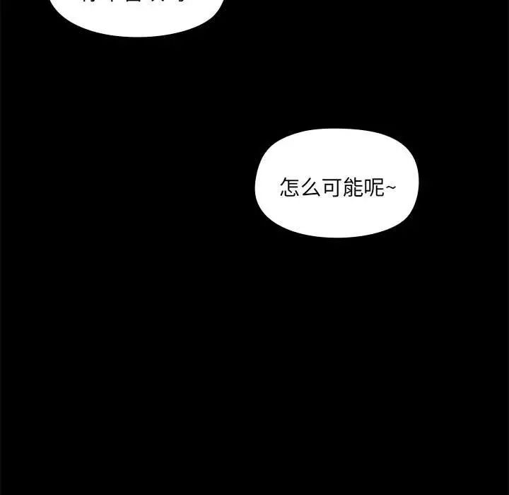 爱玩游戏的女人们第67话