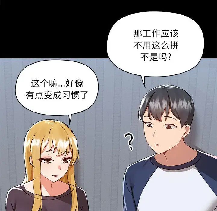 爱玩游戏的女人们第67话