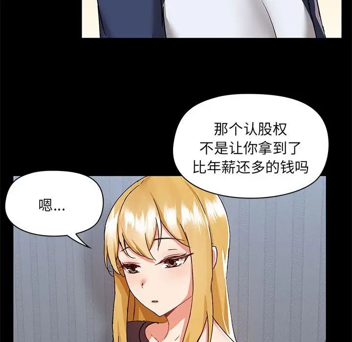 爱玩游戏的女人们第67话