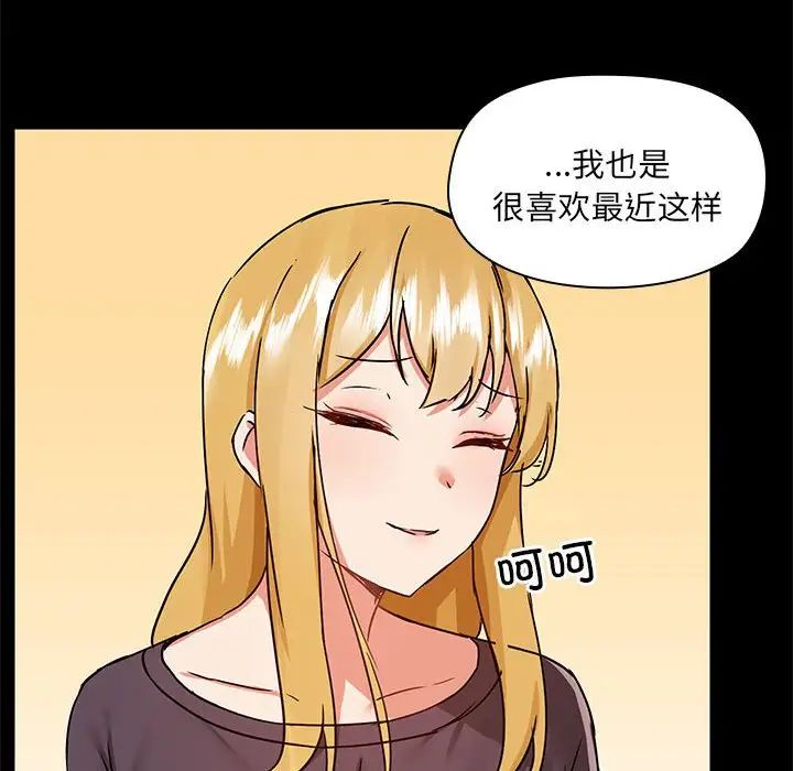爱玩游戏的女人们第67话