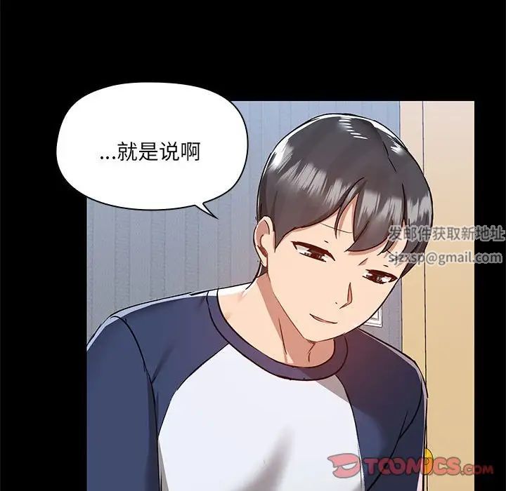 爱玩游戏的女人们第67话