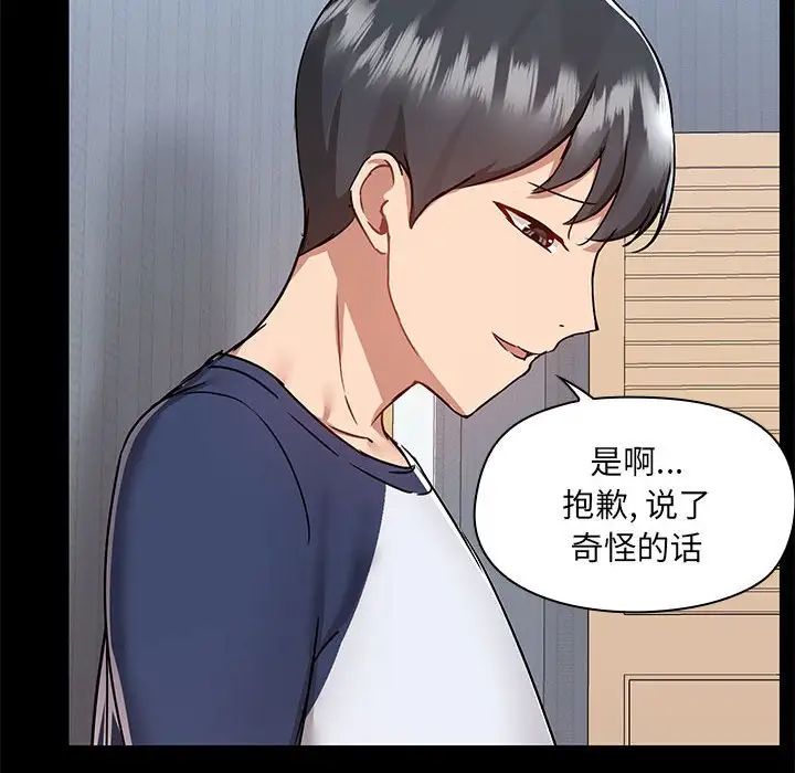 爱玩游戏的女人们第67话