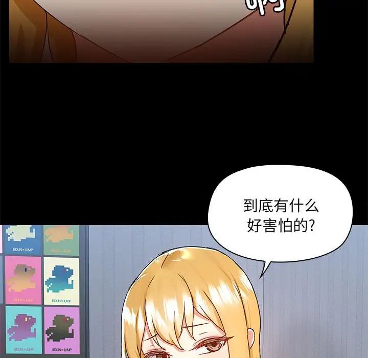 爱玩游戏的女人们第67话