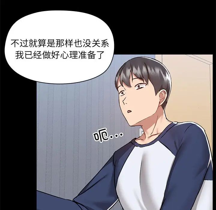 爱玩游戏的女人们第67话