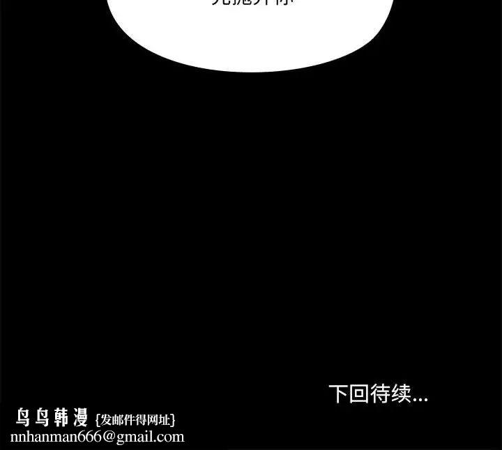 爱玩游戏的女人们第67话