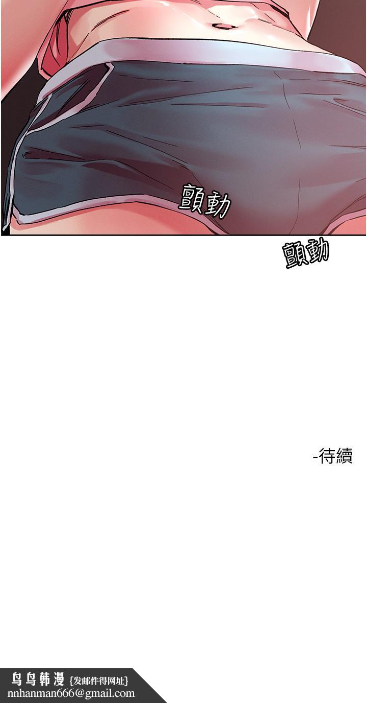 把妹鬼达人第110话-熟女喷泉即将爆发
