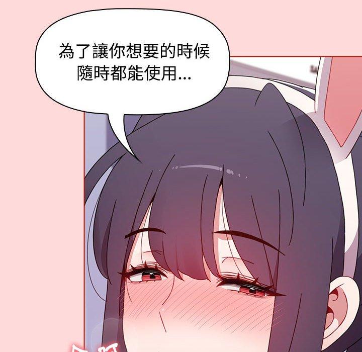 小孩子才做选择第63话