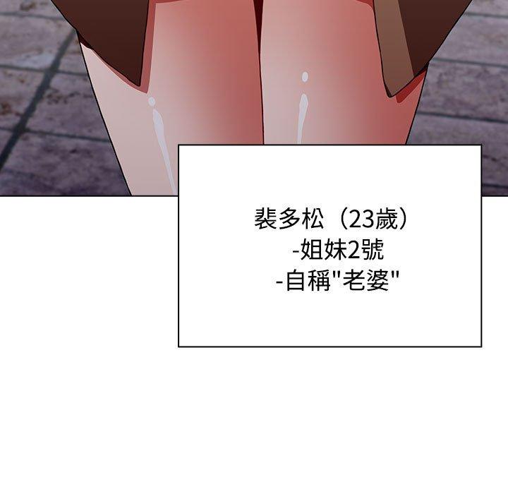 小孩子才做选择第63话