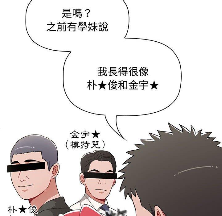 小孩子才做选择第63话