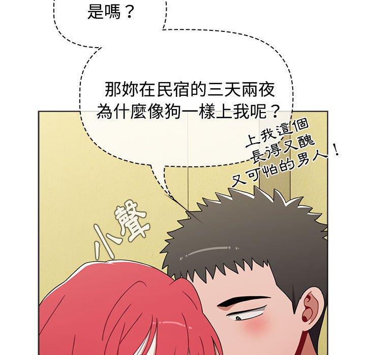 小孩子才做选择第63话