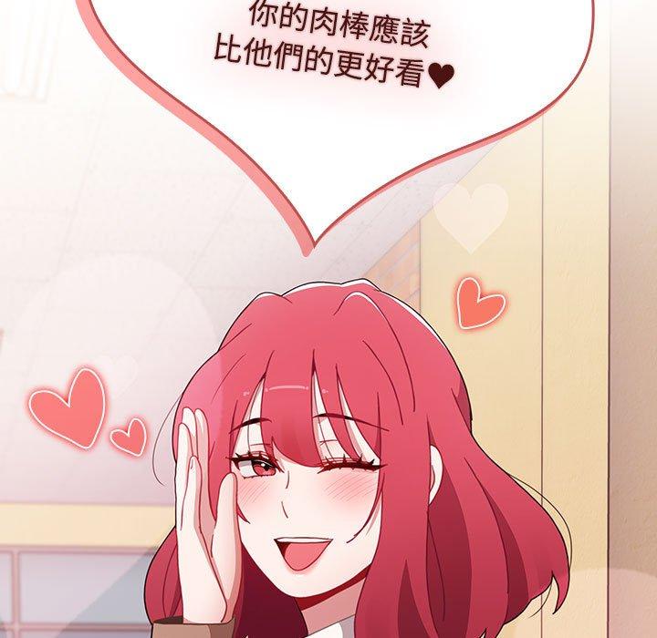 小孩子才做选择第63话