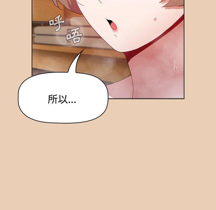 小孩子才做选择第63话