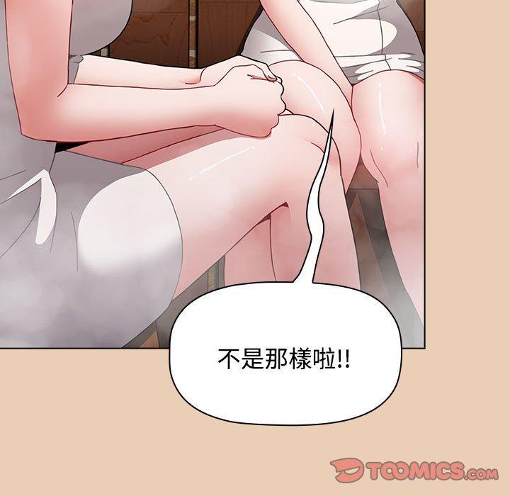 小孩子才做选择第63话