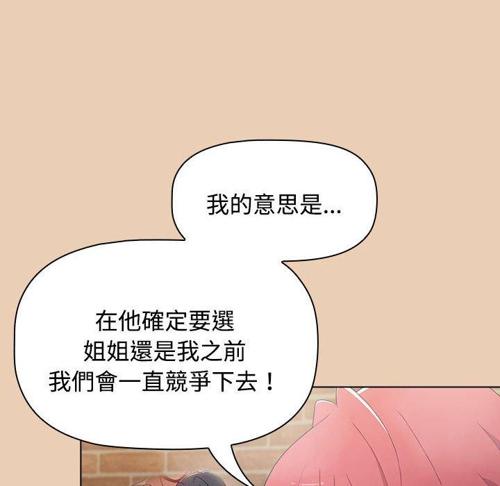 小孩子才做选择第63话