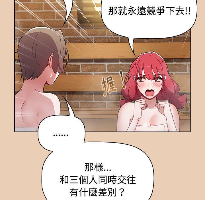 小孩子才做选择第63话