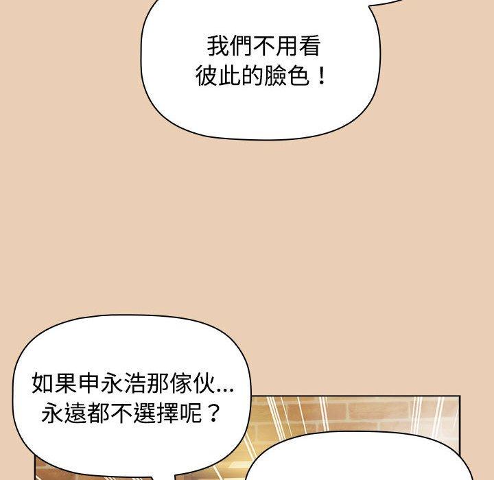 小孩子才做选择第63话
