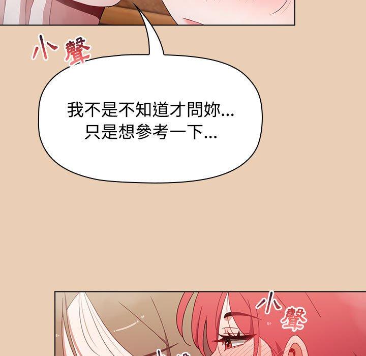 小孩子才做选择第63话