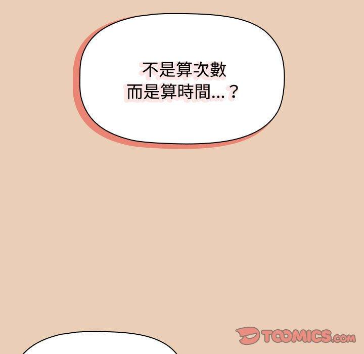 小孩子才做选择第63话