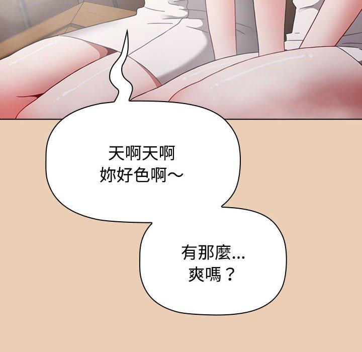 小孩子才做选择第63话