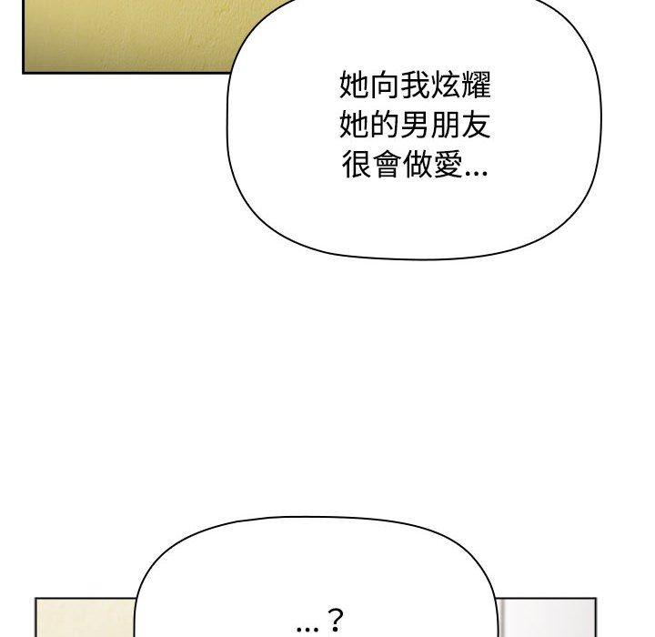 小孩子才做选择第63话