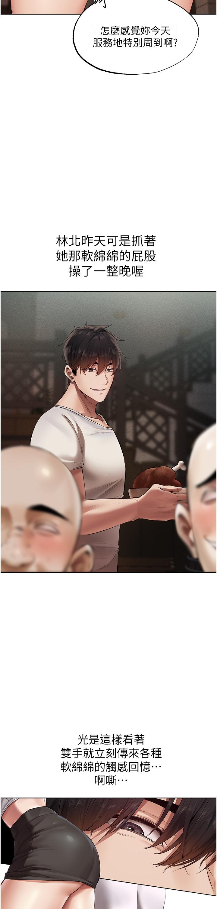 异界猎妻人第23话-世界第一「棒」!