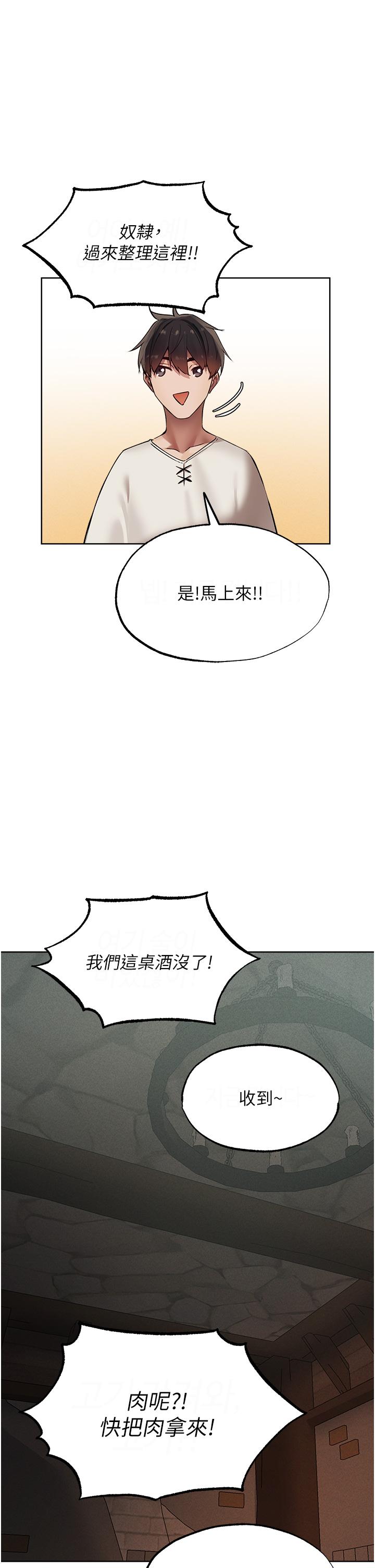 异界猎妻人第23话-世界第一「棒」!
