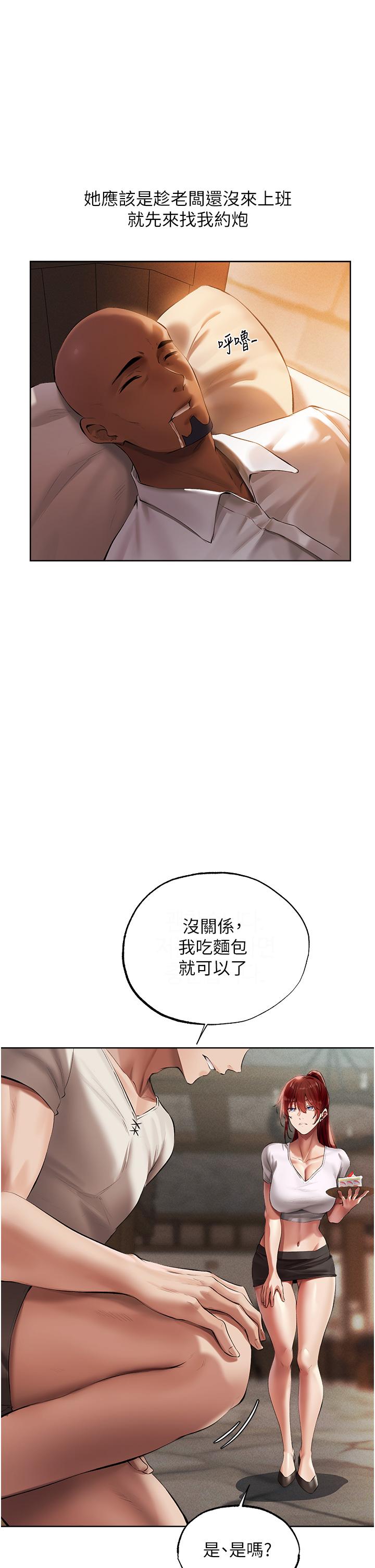 异界猎妻人第23话-世界第一「棒」!