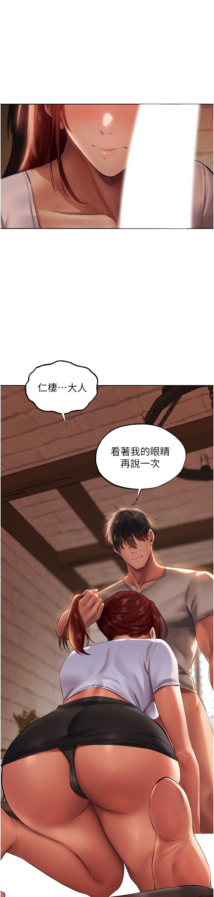 异界猎妻人第23话-世界第一「棒」!