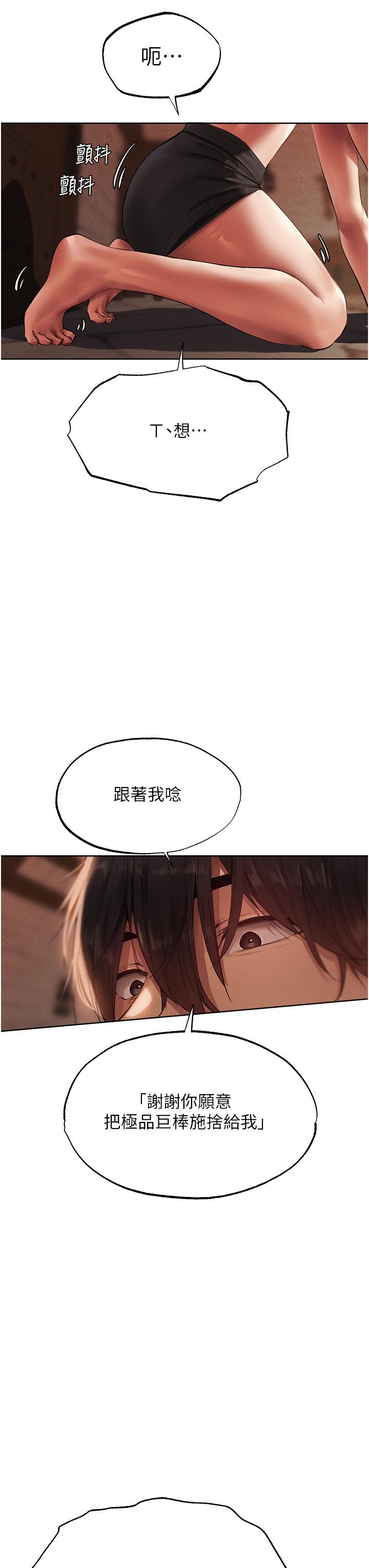 异界猎妻人第23话-世界第一「棒」!