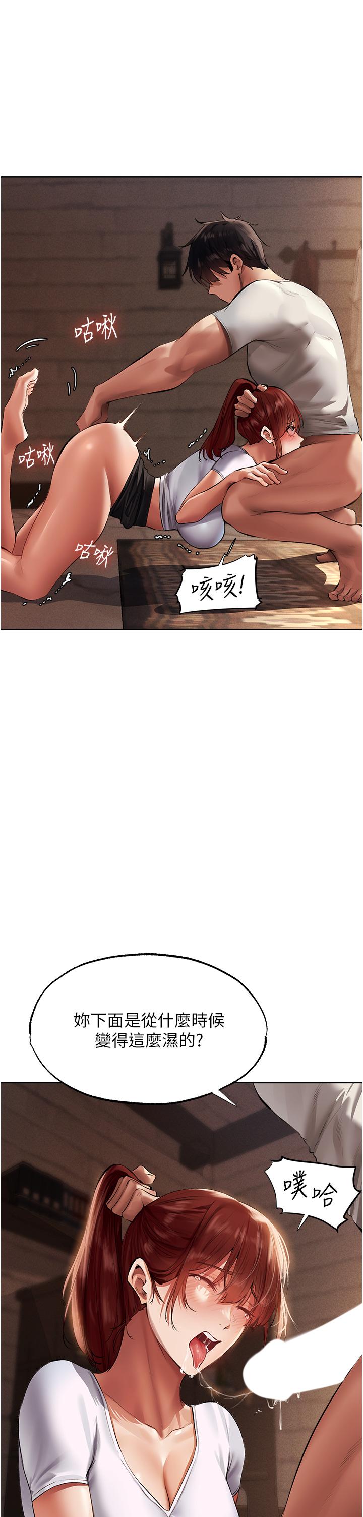 异界猎妻人第23话-世界第一「棒」!