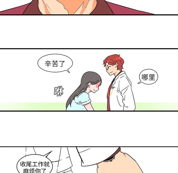 巧手妇产科 - 第1章34.jpg,巧手妇产科 - 第1章34,巧手妇产科 - 第1章