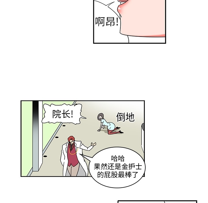 巧手妇产科 - 第1章37.jpg,巧手妇产科 - 第1章37,巧手妇产科 - 第1章