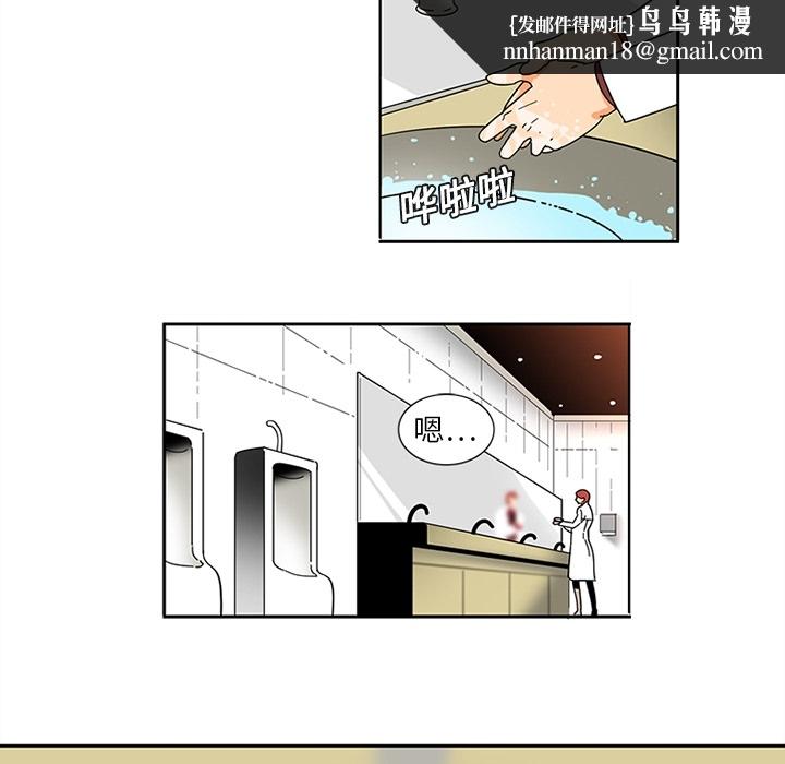 巧手妇产科 - 第1章40.jpg,巧手妇产科 - 第1章40,巧手妇产科 - 第1章