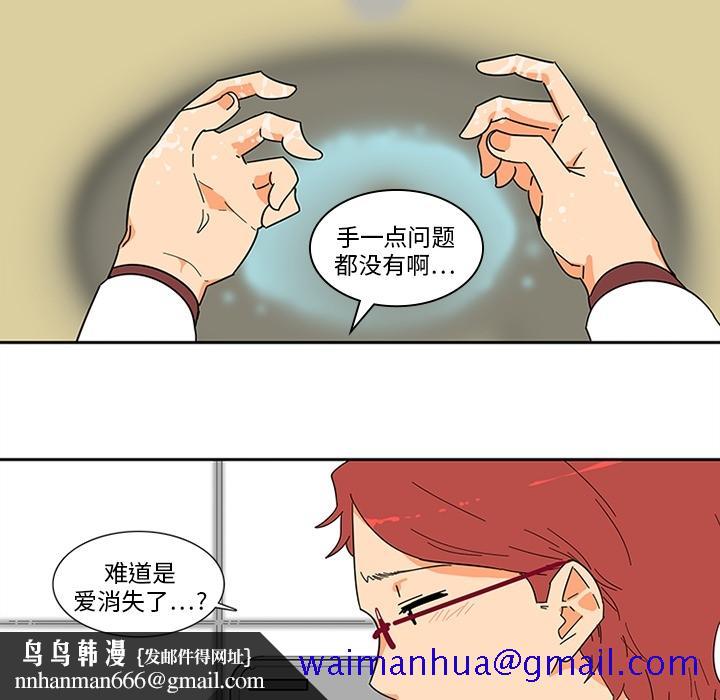 巧手妇产科 - 第1章41.jpg,巧手妇产科 - 第1章41,巧手妇产科 - 第1章