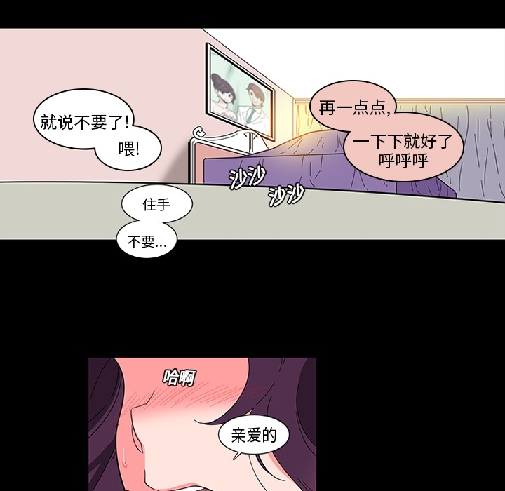 巧手妇产科 - 第1章45.jpg,巧手妇产科 - 第1章45,巧手妇产科 - 第1章
